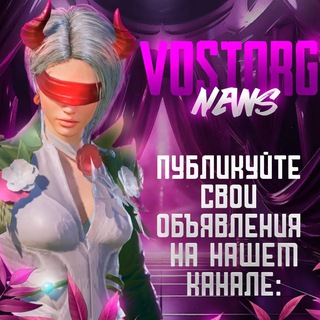 Аватар Телеграм канала "𝐕𝐎𝐒𝐓𝐎𝐑𝐆 𝐍𝐄𝐖𝐒" @vostorg_info