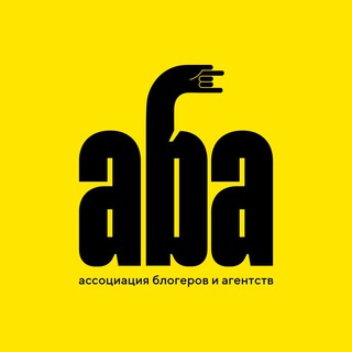 АБА | Инфлюенс в России - TgScanner
