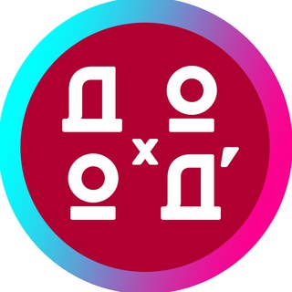 ДОХОДЪ. Дети - TgScanner