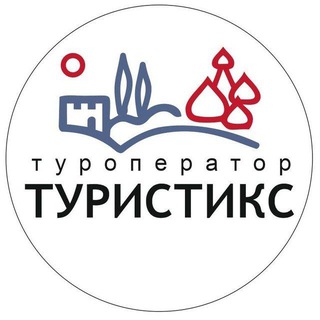 Аватар Телеграм канала "ТУРИСТИКС" @ttouristiks