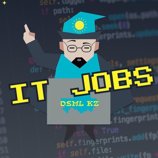 Аватар Телеграм канала "IT Jobs (DSML.KZ)" @it_jobs_kz