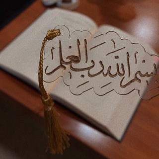 نادرة العصر | 📖 - TgScanner