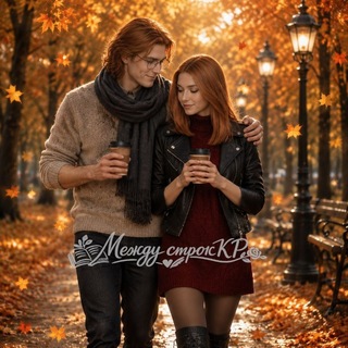 Между строк КР 🍁 - TgScanner