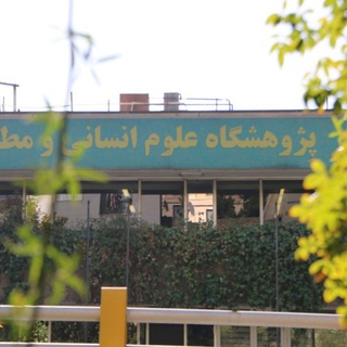 🔺 علاقه مندان علوم انسانی Humanities - TgScanner