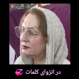"پژواک کانال شعر شهین_راکی" @shahinn_raaki Telegram арнасының аватары