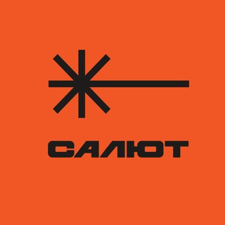 Аватар Телеграм канала "Салют, друзья!" @salute_place