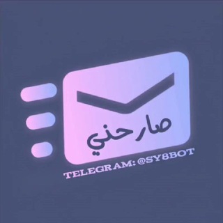 صارحني 📨 - TgScanner
