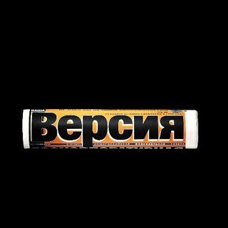 Аватар Телеграм канала "Версия" @versiaru