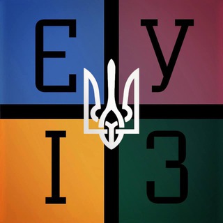 Avatar del canal de Telegram "ЄУІЗ - Єднання Українців Історичних Земель" @e_uiz