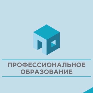 Telegram频道 "Твое профессиональное образование" @uoripo 的头像