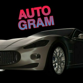 Аватар Телеграм канала "Auto Gram" @+AAAAAEUjmzmuCAS4m9Zt0g