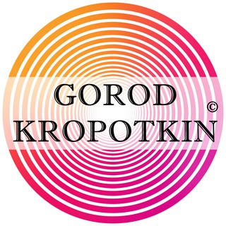 Аватар Телеграм каналу "Город Кропоткин - Новости, ЧП, Объявления 🌍" @gorod_kropotkin