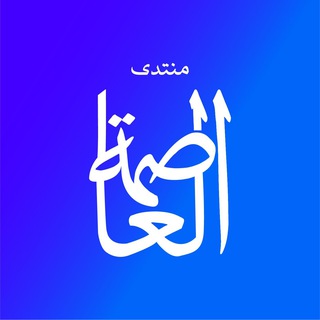 Avatar of Telegram channel "منتدى العاصمة للدراسات" @capitalforum