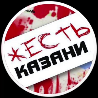 Жесть Казани - TgScanner