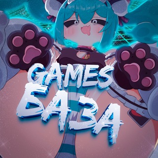 GAMES BAZA ‼️ - TgScanner