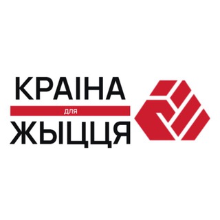 Фонд «Краіна для Жыцця» - TgScanner