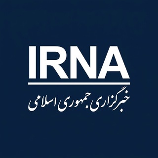 خبرگزاری جمهوری اسلامی - ایرنا - TgScanner