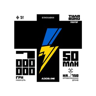 Аватар Телеграм каналу "БЛИСКАВКА" @blyskavka_ua