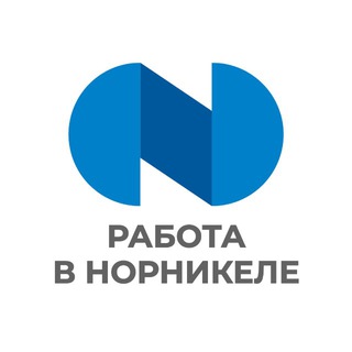 Работа в «Норникеле» - TgScanner