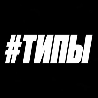 ТИПЫ - TgScanner