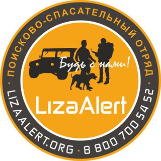 ЛизаАлерт - TgScanner