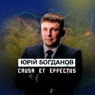 Аватар Телеграм канала "Юрій Богданов" @yb_ua