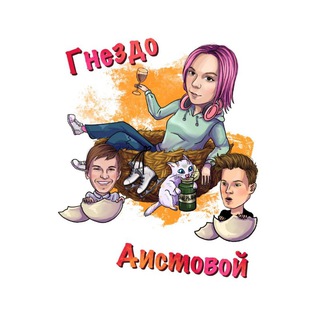 Гнездо Аистовой - TgScanner