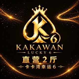 555公群 卡卡湾幸运6百家乐直营2厅 已押20万U - TgScanner