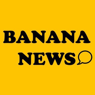 Аватар Телеграм канала "BananaNews" @banananews1