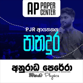 Avatar of Telegram channel "PANADURA - AP PAPER 2025" @+7PEXvOFDqjc2M2Jl