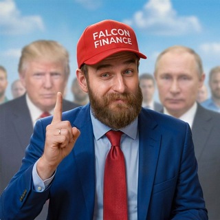 Аватар Телеграм канала "Falcon Finance" @+ehao3EsFDA5lNmNi