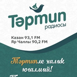 ТӘРТИП радиосы - TgScanner