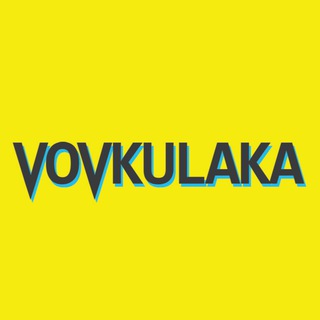 Аватар Телеграм каналу "Vovkulaka" @vovkulakaua