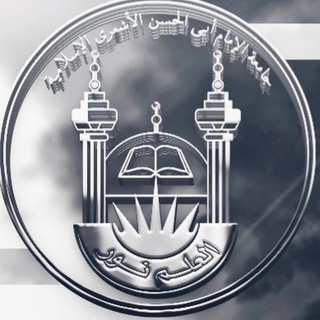 Аватар Телеграм канала "ИУ АЛЬ-АШЪАРИ" @ashari_official