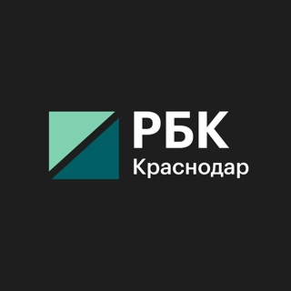Аватар Телеграм канала "РБК Краснодар" @rbc_krasnodar