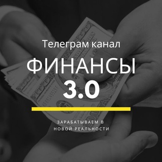 Финансы 3.0 на 🍋 - TgScanner