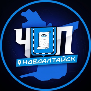 Аватар Телеграм канала "ЧП | НОВОАЛТАЙСК" @+3GLu93BuTBgyNTA0