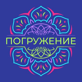 Тантра «Погружение» - TgScanner