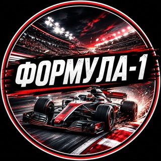 Формула-1 - TgScanner