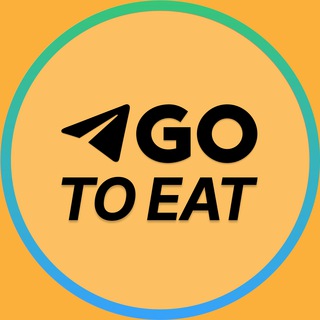 "Go to eat | Петербург Афиша" @gotoeatspb Telegram арнасының аватары