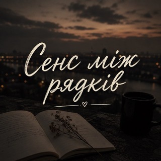 Сенс між рядків - TgScanner