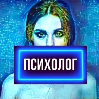 сложный вопрос🤍психология - TgScanner