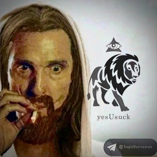 Аватар Телеграм каналу "yesUsuck™️" @stupidusernameee