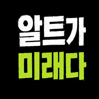 알트가 미래다 - TgScanner