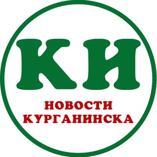 Аватар Телеграм канала "Курганинские известия" @kurganinskie