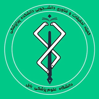 کمیته تحقیقات و فناوری پیراپزشکی بابل - TgScanner