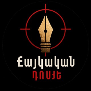Армянское досье / Հայկական դոսյե - TgScanner