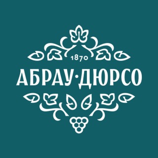 Аватар Телеграм канала "«Абрау-Дюрсо»" @abrau_durso_official
