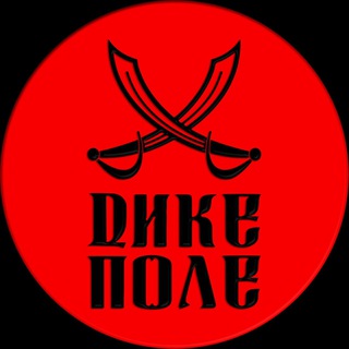 Дике Поле - TgScanner