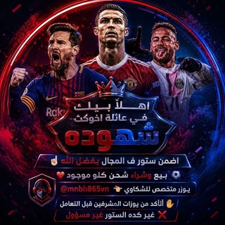 Avatar del canal de Telegram "Egypt are the World Cup champions 🇪🇬" @az905ghj